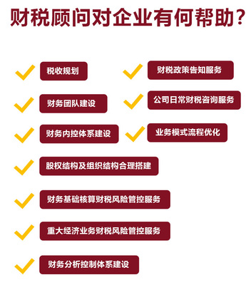 好運(yùn)財(cái)稅 深圳豪華財(cái)務(wù)外包服務(wù)與專業(yè)財(cái)稅顧問(wèn)咨詢