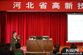 河北省高新技術(shù)企業(yè)公益培訓(xùn)會(huì)在省軍招舉辦，聚焦財(cái)務(wù)實(shí)操咨詢與創(chuàng)新發(fā)展