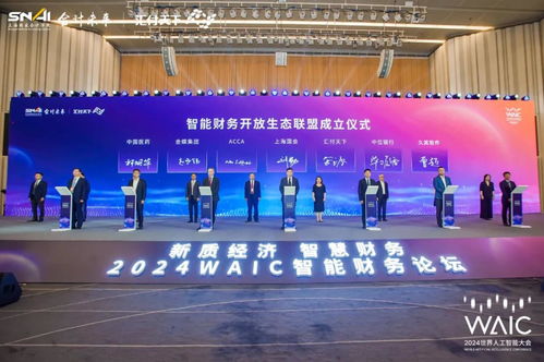 2024年中國企業(yè)財務智能化調(diào)查報告白皮書發(fā)布 財務智能化新浪潮與財務咨詢的重塑