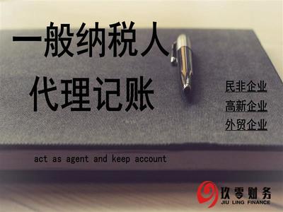玖零(廣州)財務咨詢 用專業(yè)賦能企業(yè)財務管理的未來